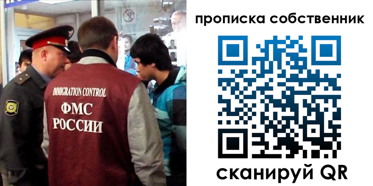временная регистрация для школы в Тарко-Сале