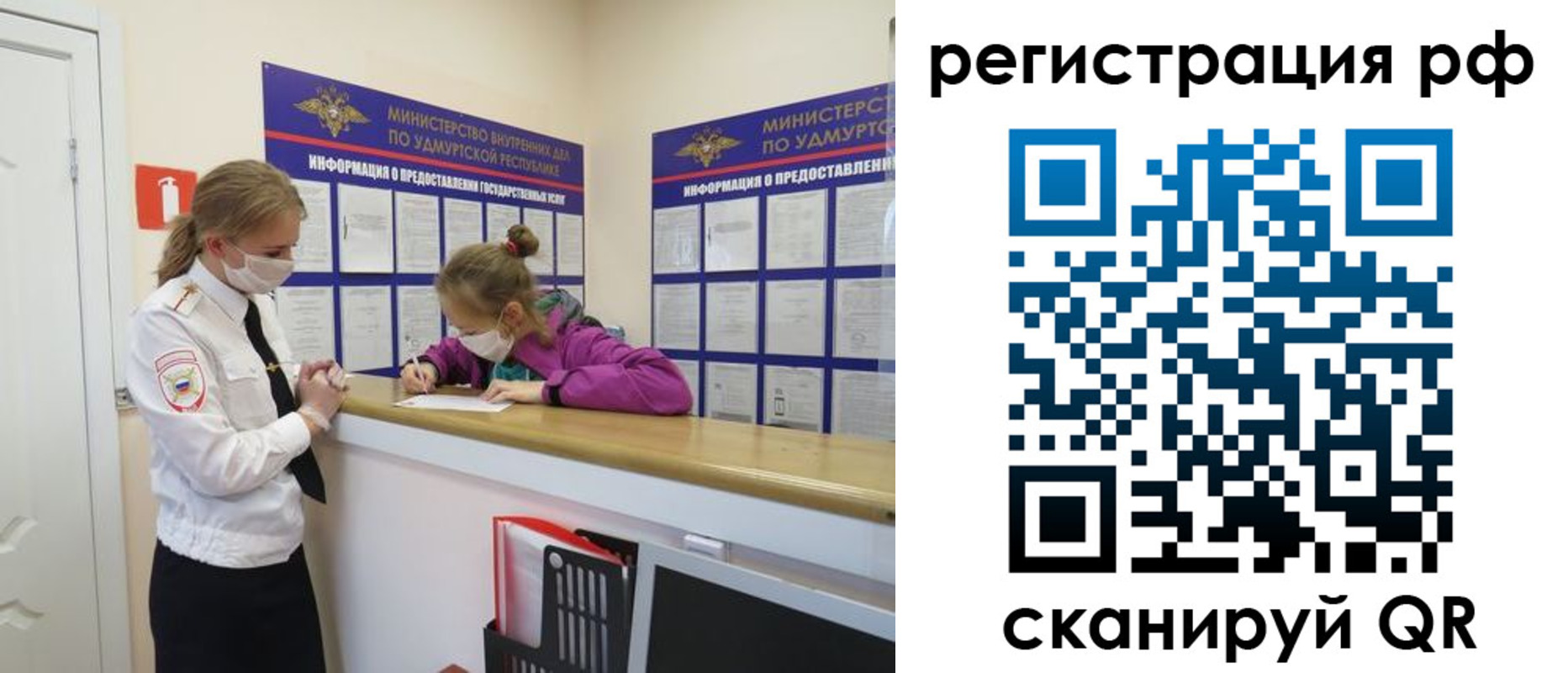 прописка гарантия в Тарко-Сале