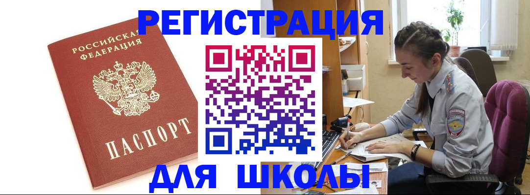 временная регистрация гарантия в Тарко-Сале