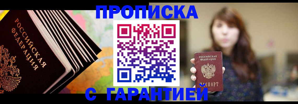 временная регистрация гарантия в Тарко-Сале