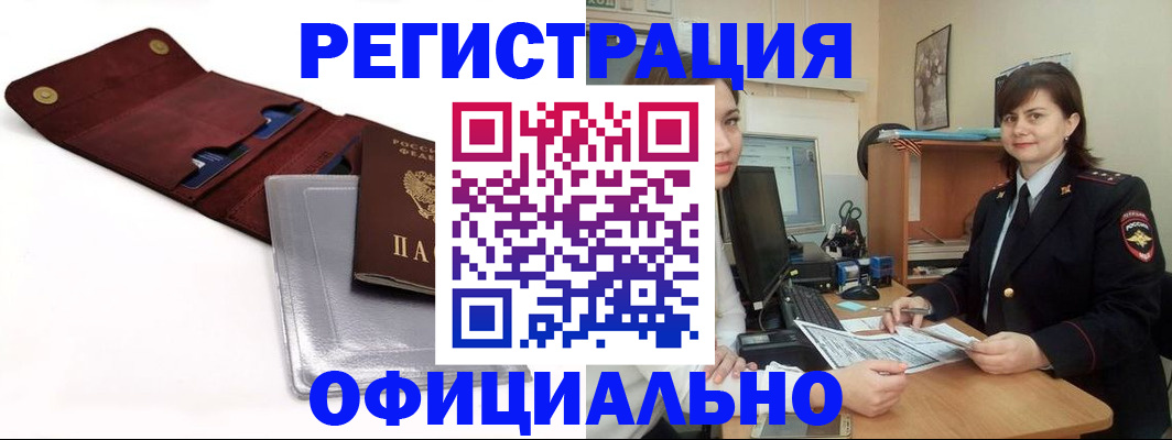 прописка поиск в Тарко-Сале