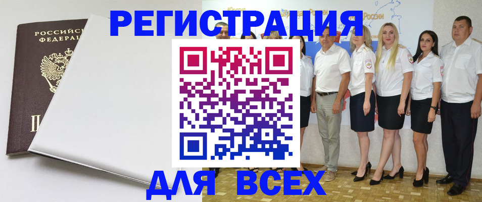 прописка для школы в Тарко-Сале