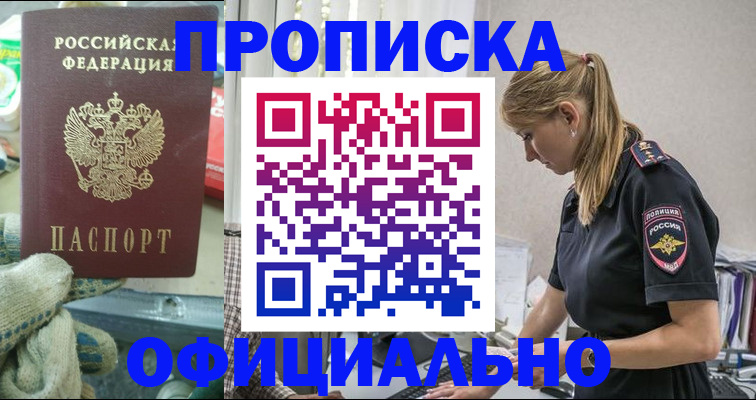 временная регистрация для всех в Тарко-Сале