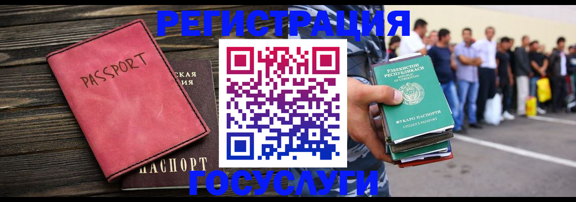 регистрация в Тарко-Сале